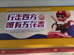 -酒拾烤肉(奥体天虹店)