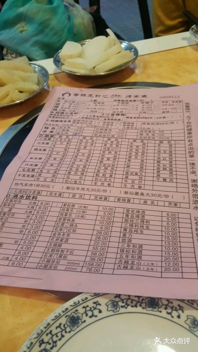 重庆鸡公煲(曹杨路店)图片 - 第2张