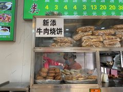 -增盛魁小吃店