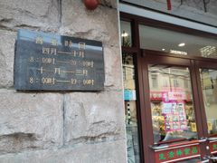 门面-生活林(河北路店)