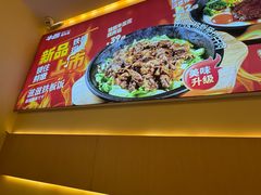 -牛邸·烧肉饭(来福士店)