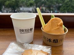 -陕拾叁-西安糕点(北院门创始店)