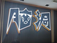 -脑洞先生非恐剧情密室(五一店)