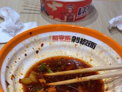 -超享乐剁椒面(合生汇店)