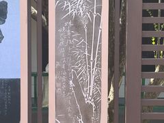 -翰园碑林