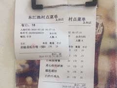 -东江渔村·古典园林·30年粤菜老字号(太和店)