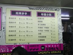 菜单-老麻抄手(吉庆街店)