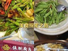 -伍捌厨房·私房菜(莲坂新村小区店)