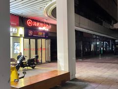 -海底捞火锅(杭州萧山宝龙广场店)