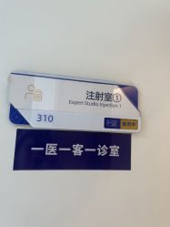 -天津伊美尔医疗整形美容专科医院