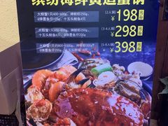 -七欣天香辣蟹火锅(苏州塔园路店)