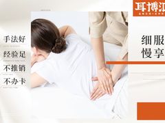 -耳博汇·采耳文化体验馆(陈家祠店)