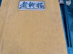 -老乾杯和牛烧肉(王府中环店)