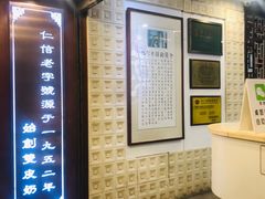 -仁信老铺甜品(北京路店)