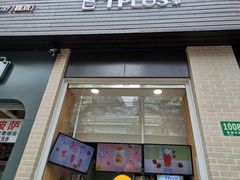 门面-TPLUS茶家(淮海店)