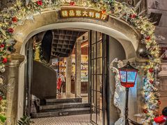 -IL TEATRO 精品意大利餐厅