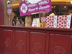 -嘉华鲜花饼(四方街旗舰店)
