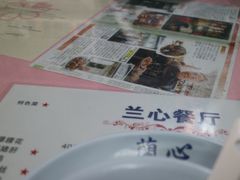 -蘭心餐厅(进贤路店)