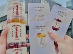 -连杏双皮奶(长沙国金店)