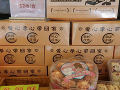 -矮子馅饼(大成路店)