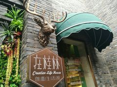 -东西巷