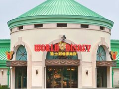 -迪士尼小镇