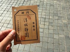 -静园(和平区)