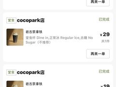 -BeauTea水仙(coco park店)