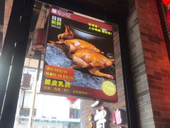 门面-味可道美食坊(福基路店)