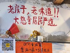 -乡当俏老火锅