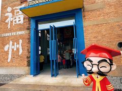 -中国船政文化博物馆
