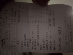 账单-渔民新村(番禺总店)