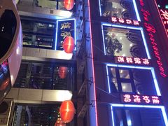 -燕春楼(海河华鼎店)