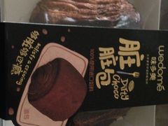 -味多美蛋糕(亚非大厦店)