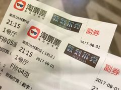 -UME影城(南京1912店)