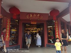 -三叔公