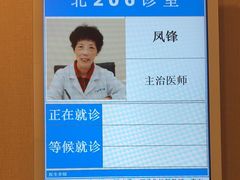 -上海广德中医门诊部