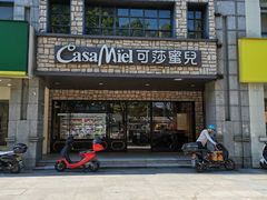 -可莎蜜兒(下沙香榭里店)