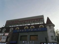 -乾山寿司(好运街店)