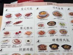-南枝记·广东味道(中骏世界城店)