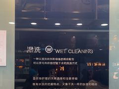 -福奈特洗衣洗鞋(莘谭路店)