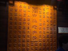 -益源庆
