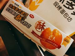 -味多美蛋糕(朝新嘉园店)