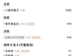 -九十九顶毡房(阜石路店)