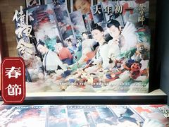 -新影联·华谊兄弟影院(望京店)