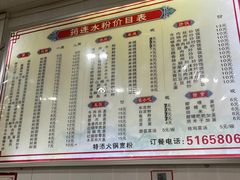 -何氏筠连水粉(明伦堂店)