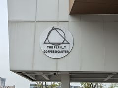 -THE PLAN_T COFFEE ROASTER(定岗湖公园店)