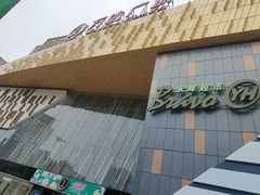 -万达广场(巴南店)