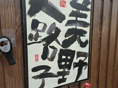-蘑菇圈·云南野生菌菇炒饭·巷口食堂(悦荟店)