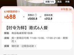 -国惠大酒楼(宝龙店)